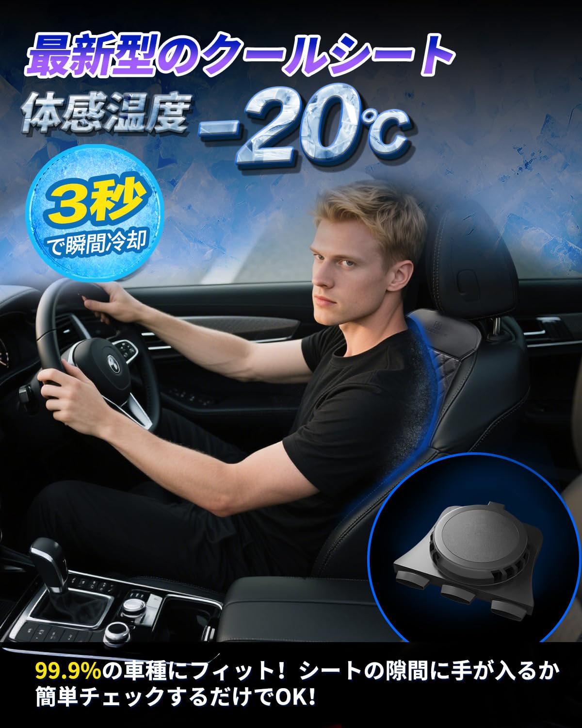Amazon.co.jp: クールシート 車【2025初登場&革新遠心式&吸風式】静音