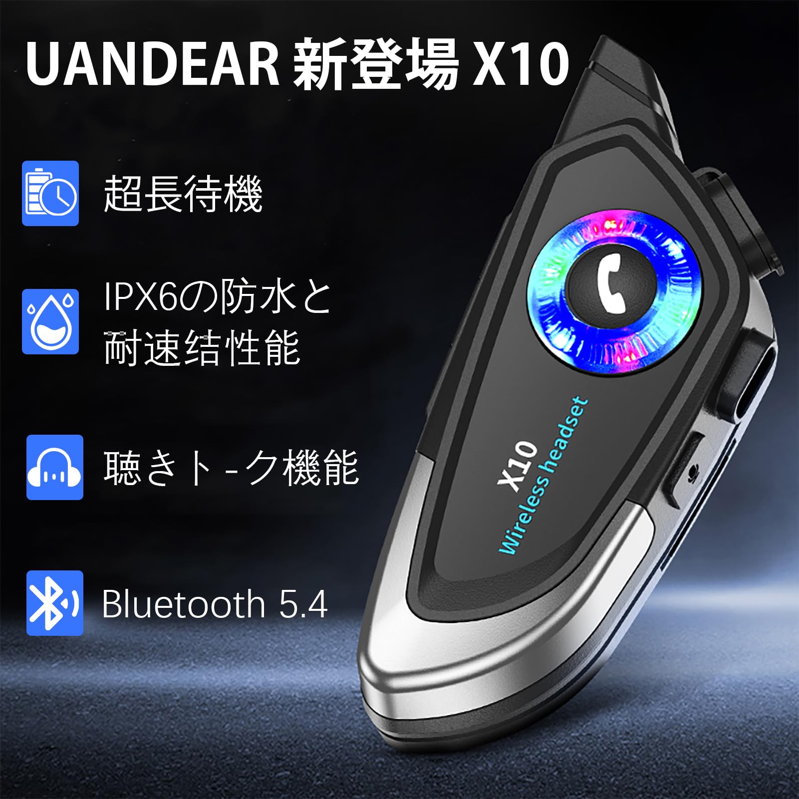 Amazon.co.jp: 【2026年発売&第三世代】バイク インカム bluetooth5.4 