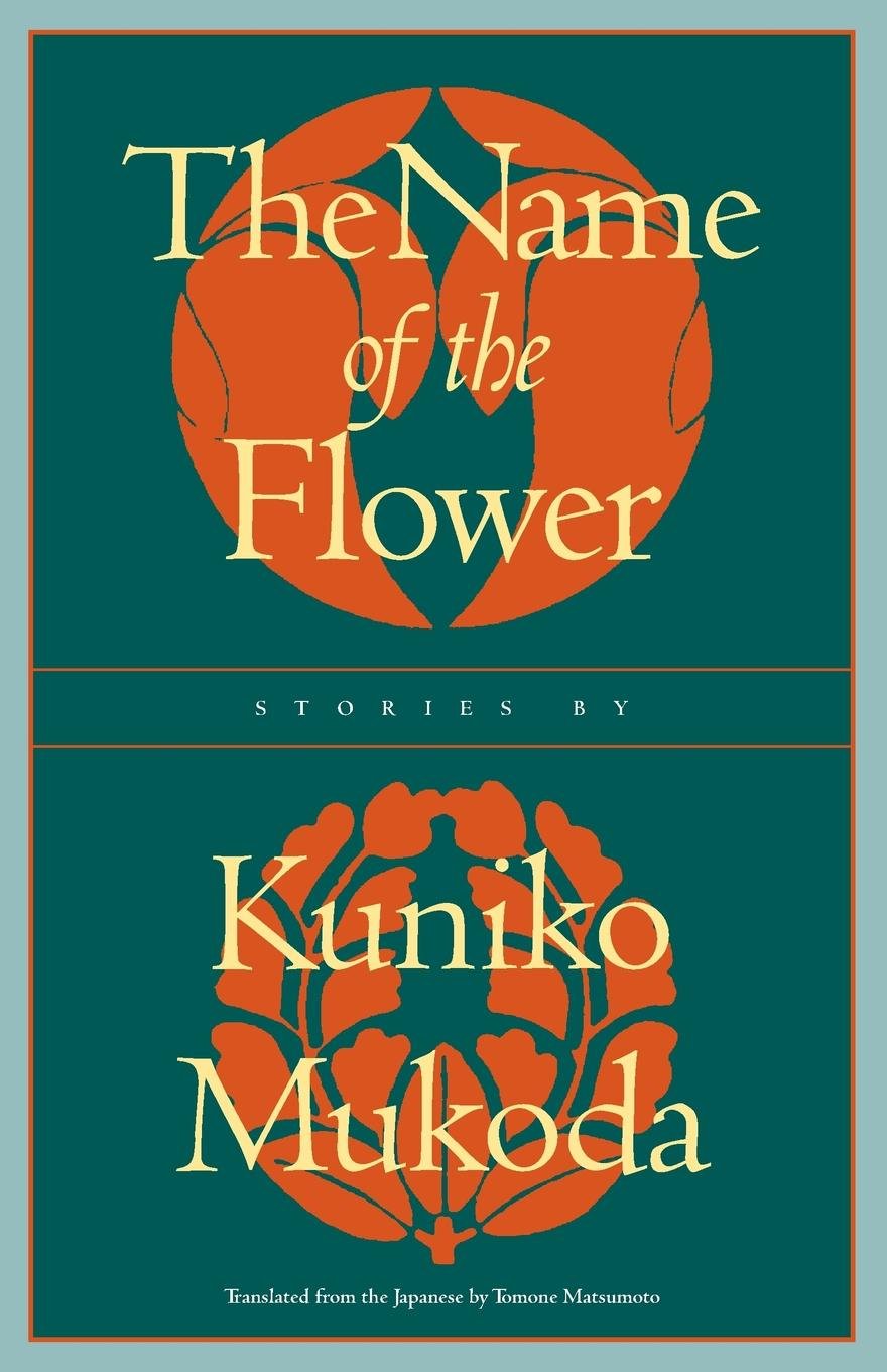 The Name of the Flower: Stories by Kuniko Mukoda