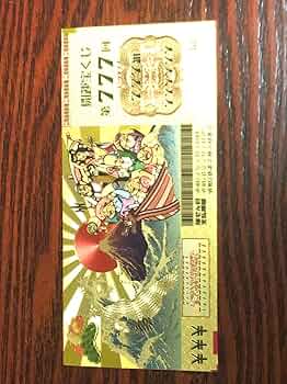 【開運】金の宝くじ/金色の宝籤【金色】【ゴールド】【50枚】 71Mq38vCVHL._UF350,350_QL50_.jpg