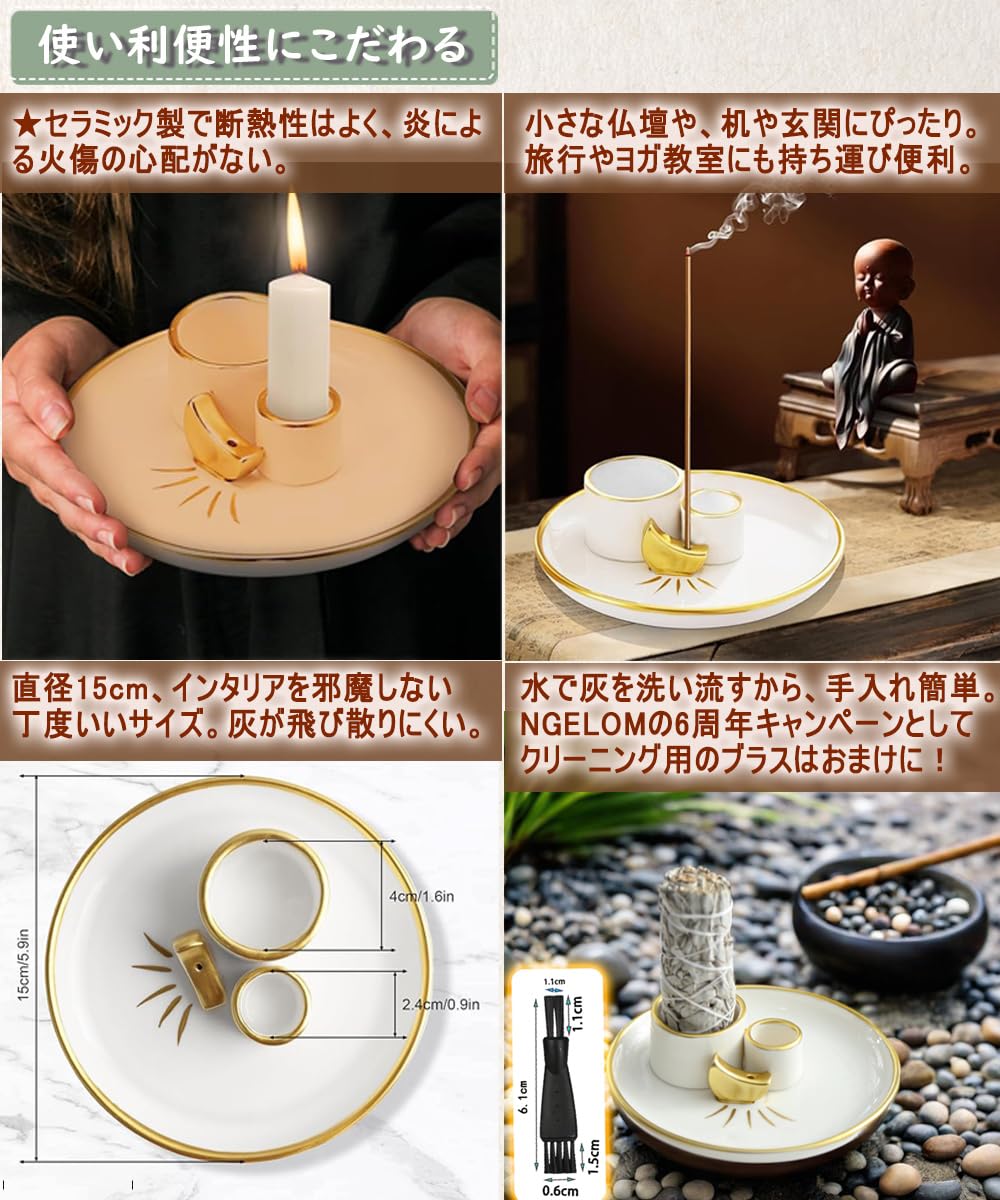 Amazon｜NGELOM 浄化皿 ホワイトセージ パロサント 受け皿