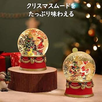 新品 クールスノーグローブ スノードーム クリスマス サンタクロース 楽天市場】Lewondr スノーグローブ スノードーム サンタさんと