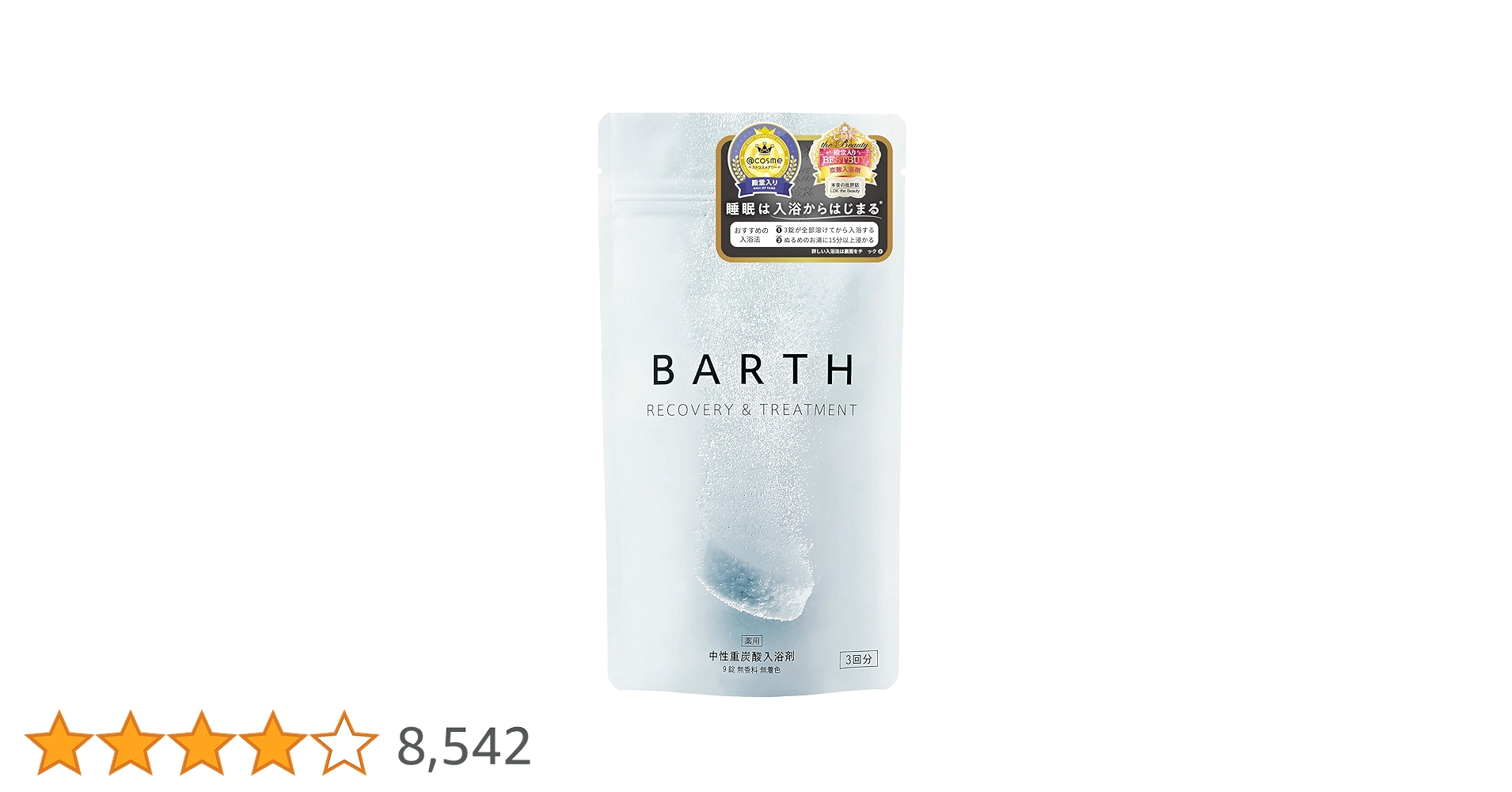 新品未開封 BARTH バース 入浴剤 270錠 新品未開封 BARTH バース 入浴