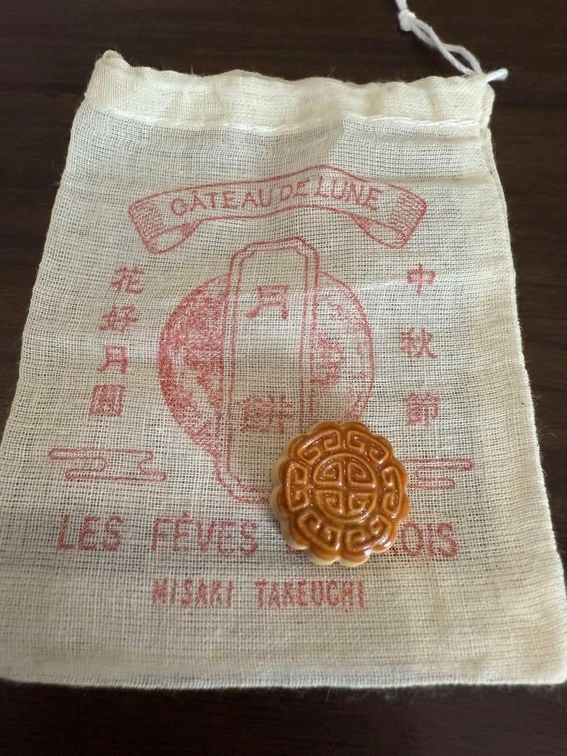 日本大人気作家misaki takeuchi 月餅フェーヴ 【公式通販】