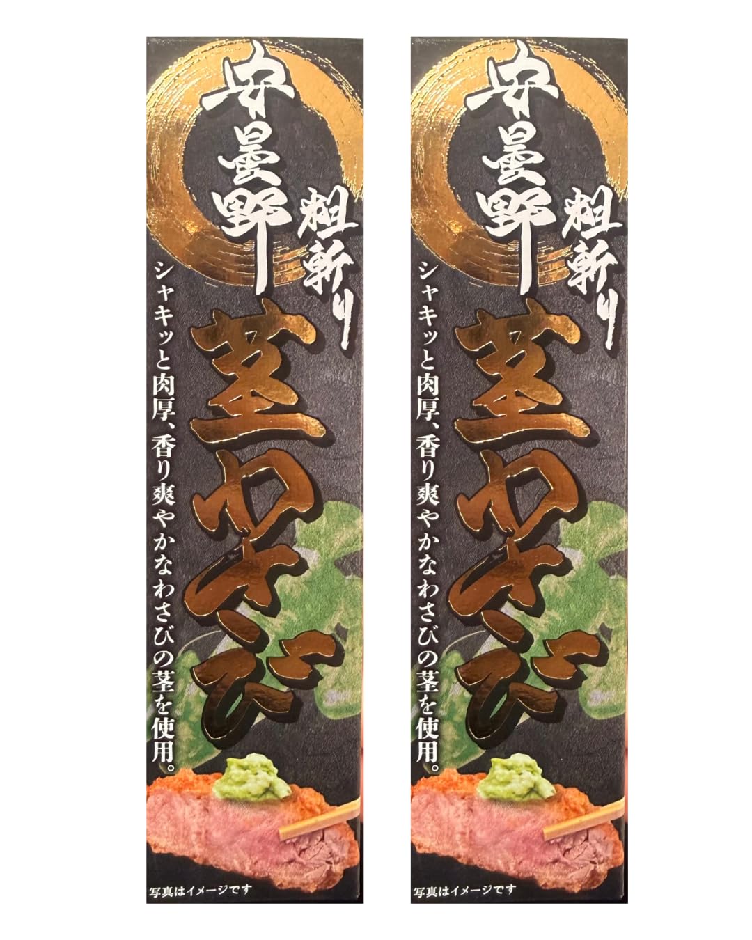 Amazon | 【安曇野 粗斬り茎わさび 】肉に合う シャキシャキ食感