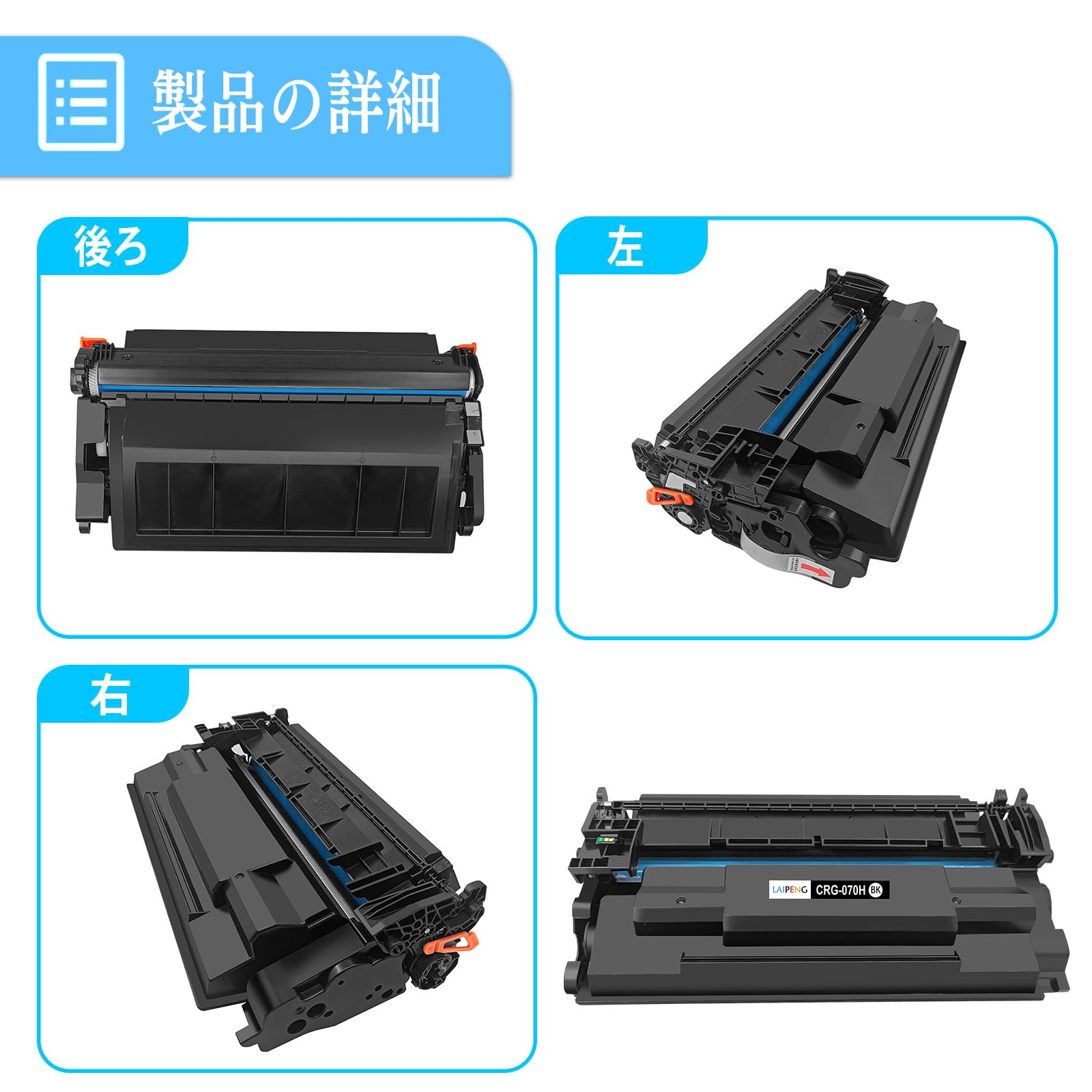 Amazon.co.jp: [LAIPENG] 070H CRG-070H CRG070H互換トナー