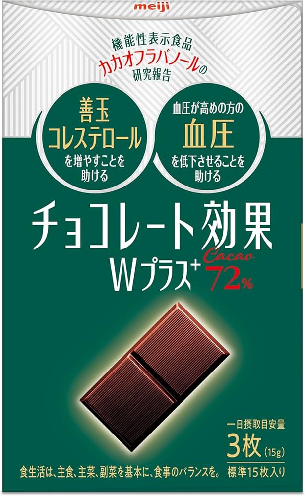 Amazon | チョコレート効果 明治 Wプラスカカオ72% 75g×5個