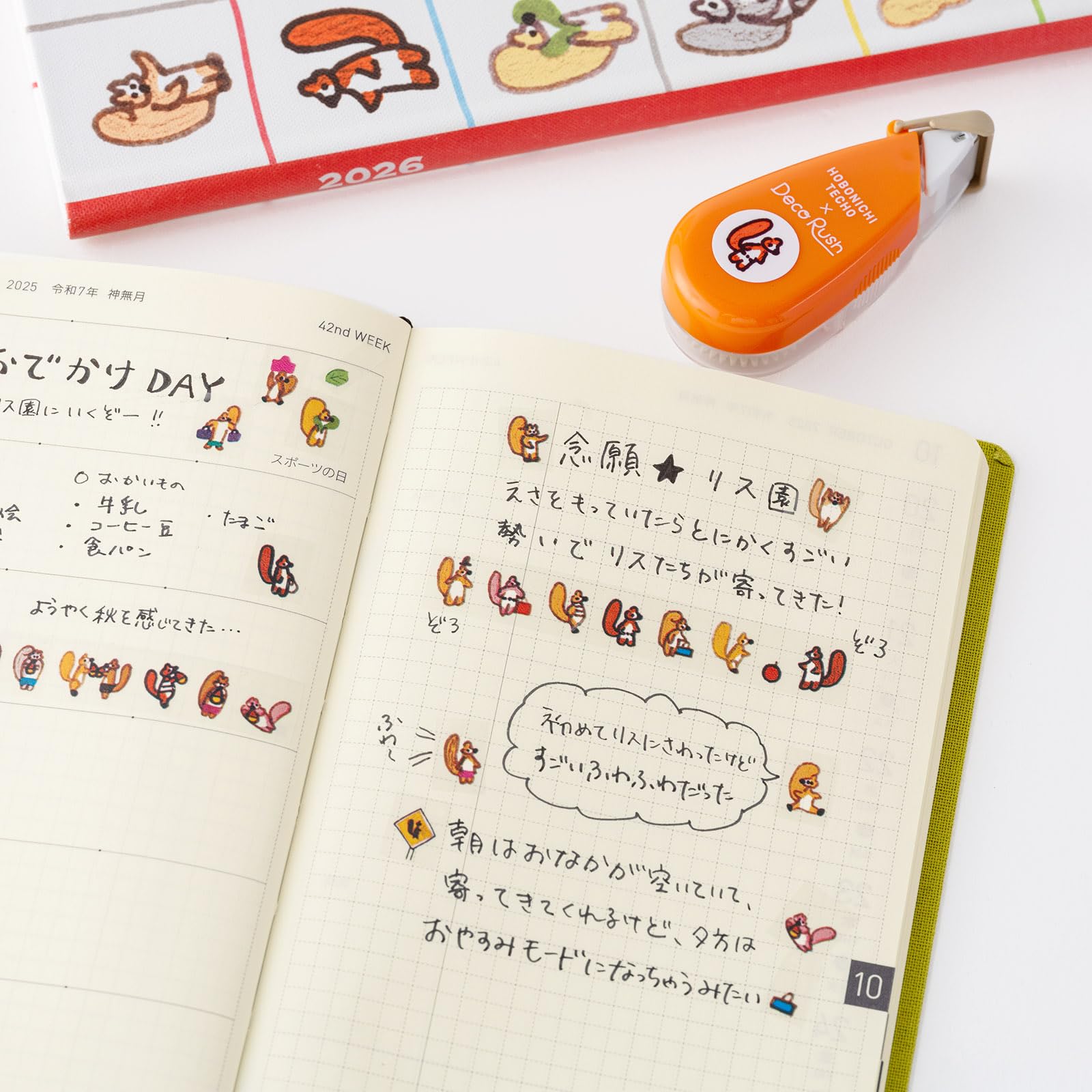 Amazon | ほぼ日手帳 プラス×ほぼ日/デコラッシュ 100％ORANGE りすが