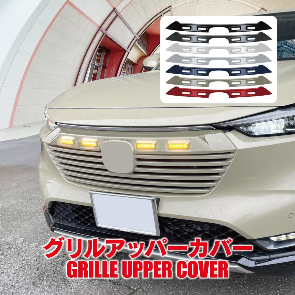ヴェゼル rv5 フロントグリル プラチナホワイトパール Amazon | 【VALFEE ジャパン】ヴェゼル RV系 フロントグリル