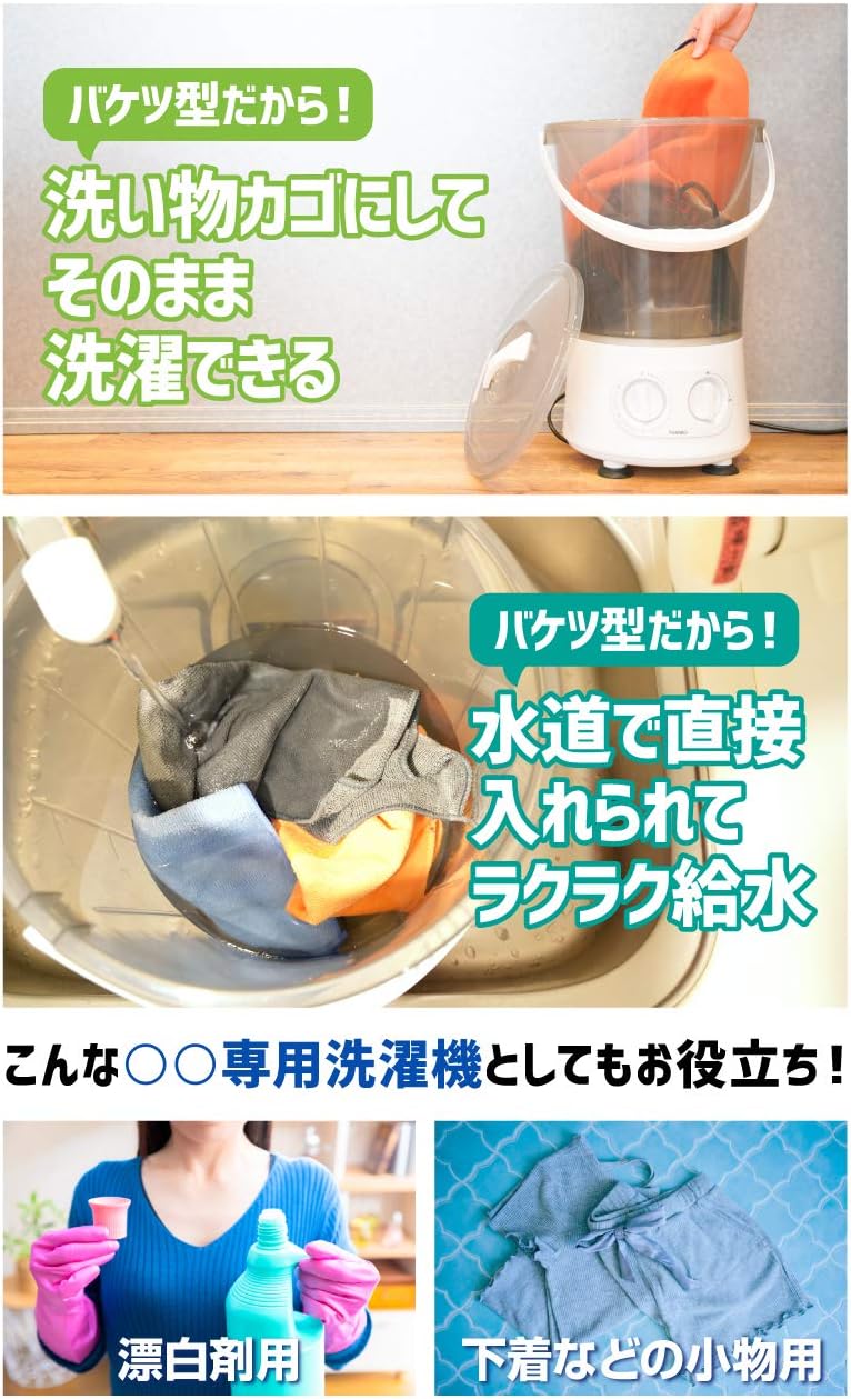 Amazon Co Jp Thanko お湯が使えるコンパクト洗濯機 バケツランドリー 洗濯機 小型 コンパクト バケツ洗濯機 お湯 汚れ バケツ ランドリー バケツウォッシャー 予洗い 別洗い ホーム キッチン
