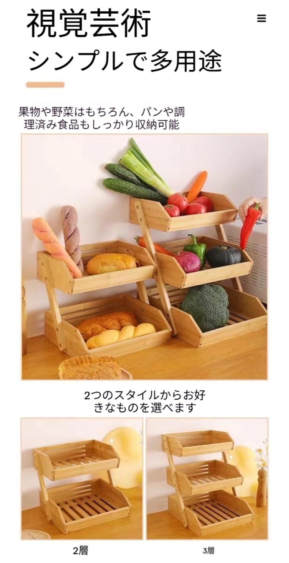 Amazon | Pazeku フルーツスタンド/野菜バスケット/収納ラック/竹製2層