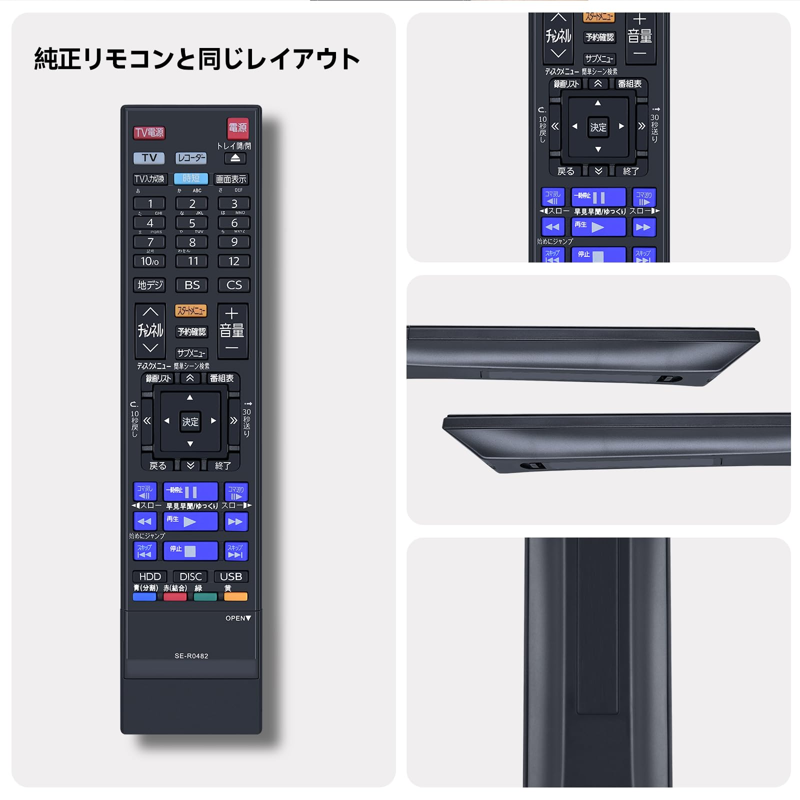 Amazon | ブルーレイレコーダーリモコン SE-R0482 for TOSHIBA 東芝 