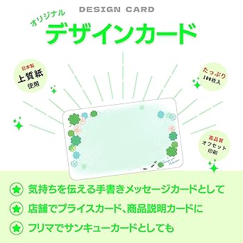 Amazon | こころ印 ミニ メッセージ カード 名刺サイズ 100枚
