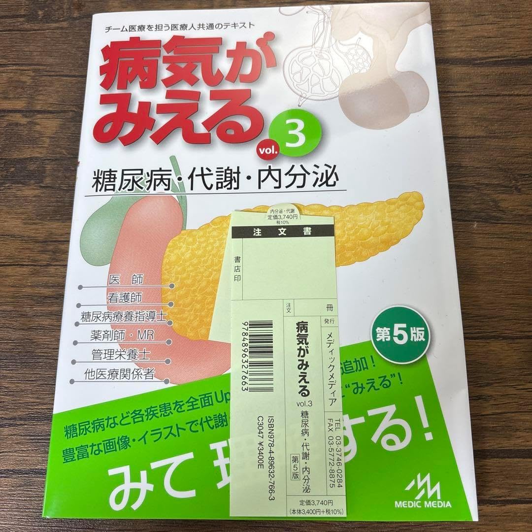 看護のスキルアップを目指せる【Medi-L】のコンテンツを順次ご紹介✨ 本日は テーマ：『糖尿病患者のケア』 ＜血糖降下薬その③＞について💉🩸  認定 看護師・専門看護師・診療看護師等によるオンラインセミナー【Medi-L】🌱 教育と看護のエキスパートが制作したコンテンツ ... 病気がみえる 糖尿病 代謝 内分泌 国家試験 医学 看護 美