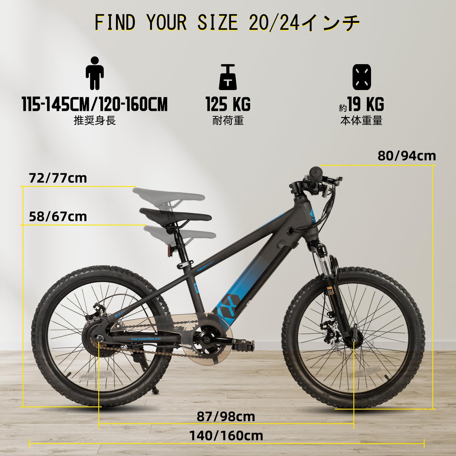 Amazon.co.jp: JOYSTAR 20/24インチ 子供用自転車 アシスト機構付