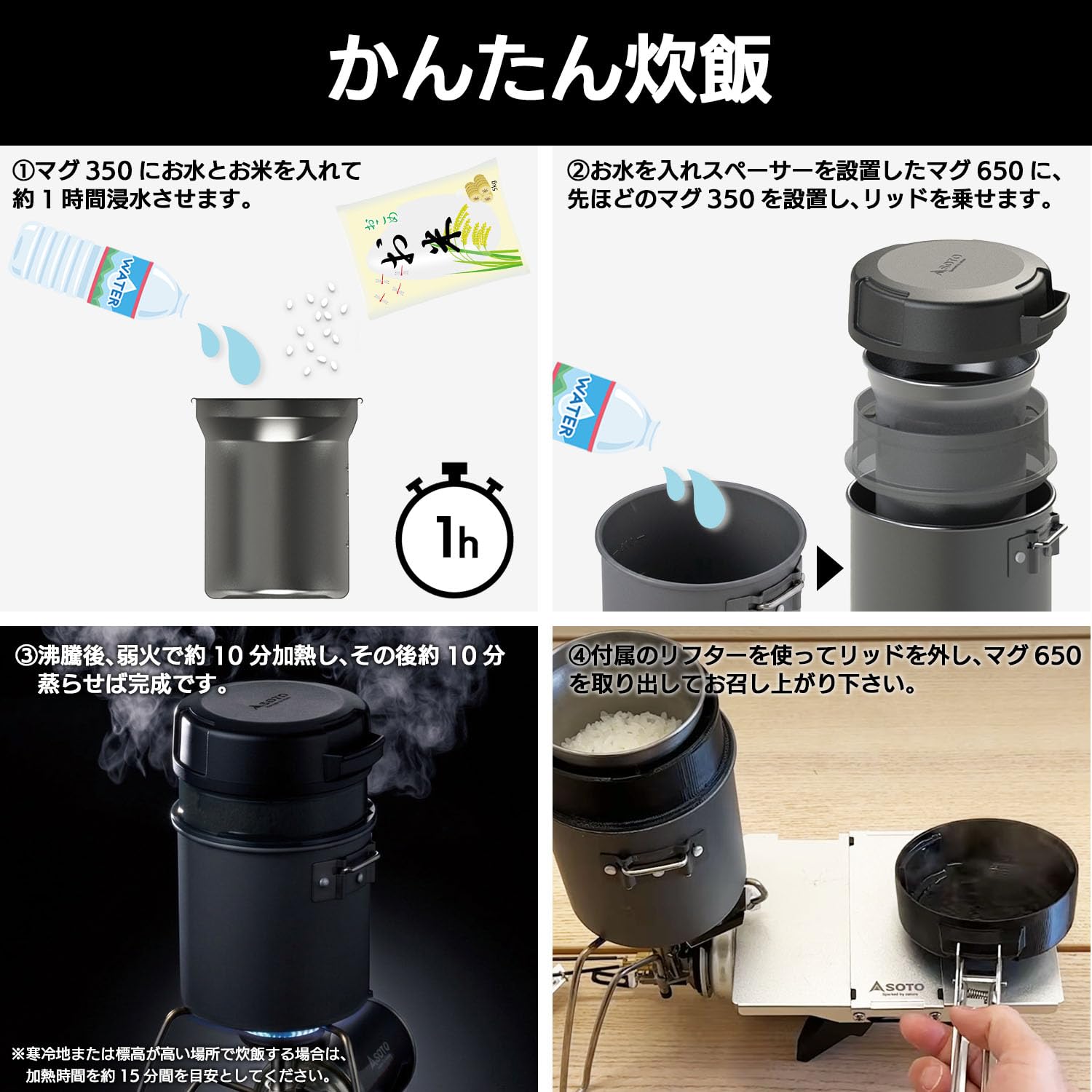 Amazon | ソト(SOTO) スチーム ライスクッカー ITADAKI SOD-523 飯盒