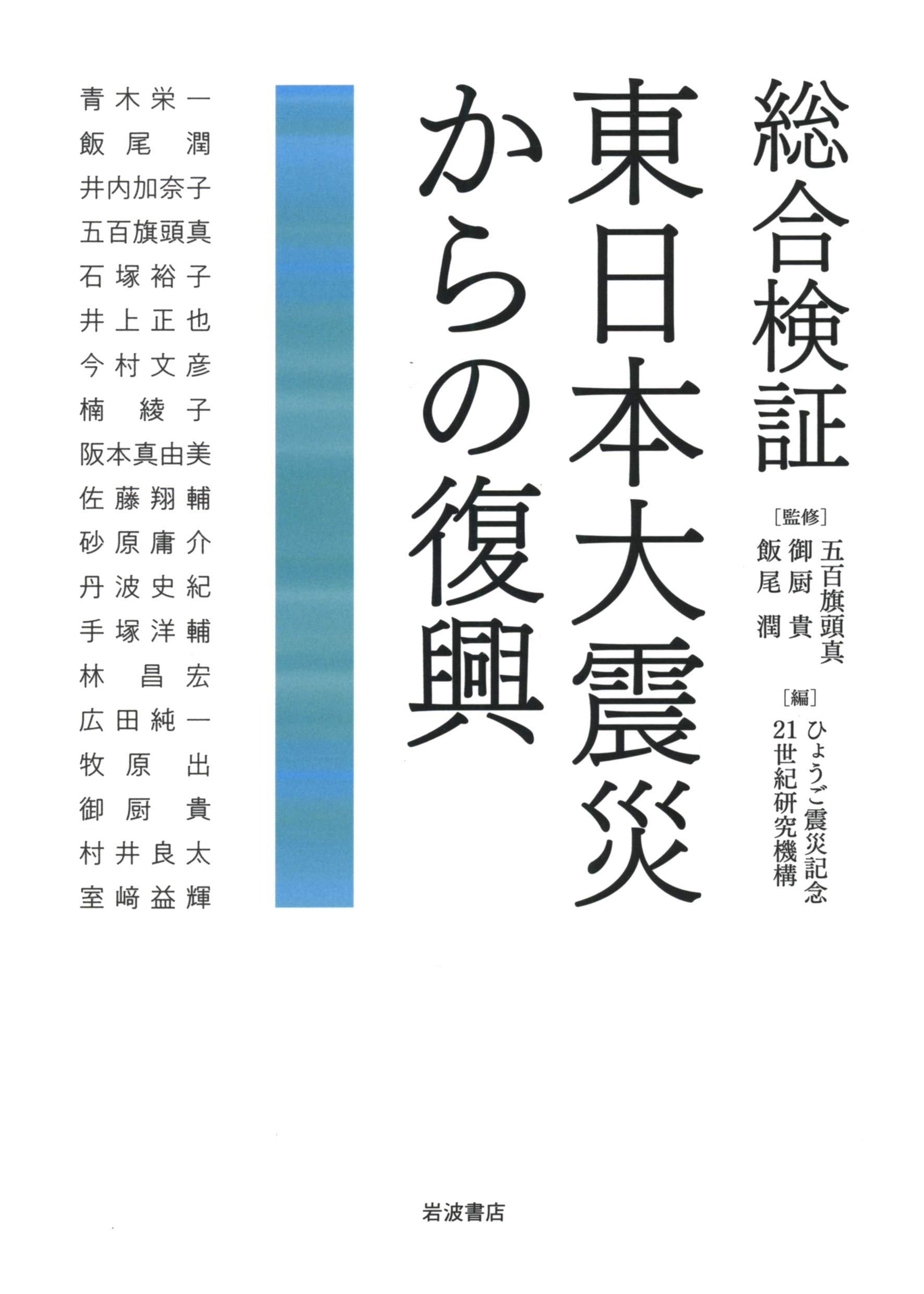 災害対策全書 ３/ひょうご震災記念２１世紀研究機構災害対策/ひょうご震災記念２１世紀研究機構（単行本） 災害対策全書 3/ひょうご震災記念21世紀研究機構災害対策
