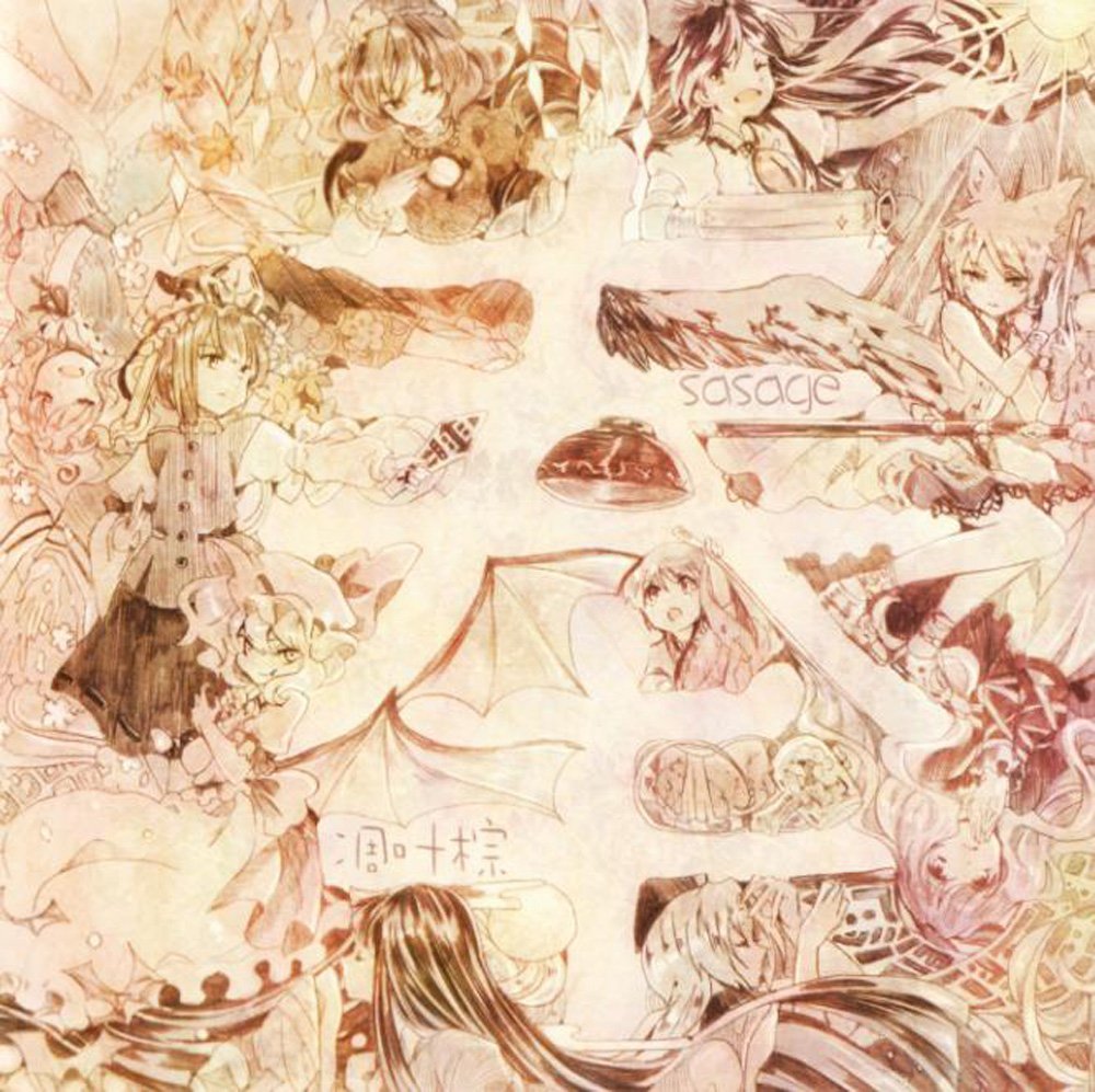 Amazon.co.jp: 奉 sasage -凋叶棕-: Music