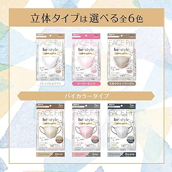 Amazon.co.jp: ビースタイル 立体タイプ アッシュピンク×グレー