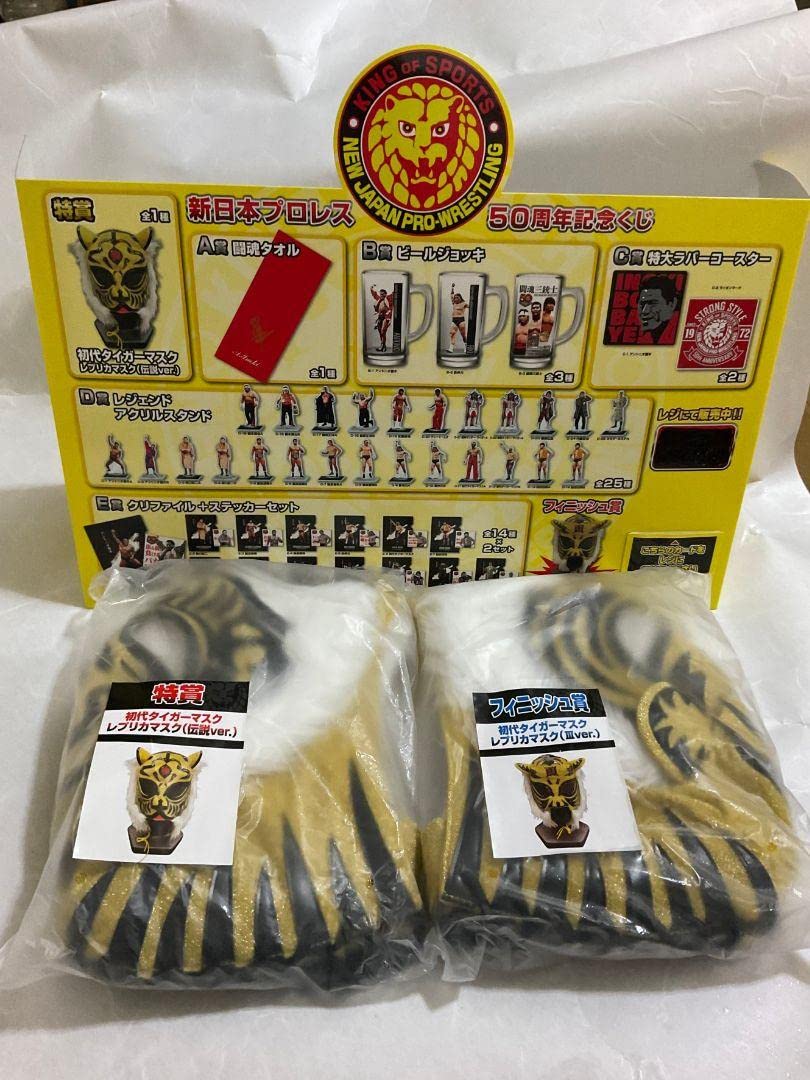 新日本プロレスくじ フィニッシュ賞 初代タイガーマスク レプリカ