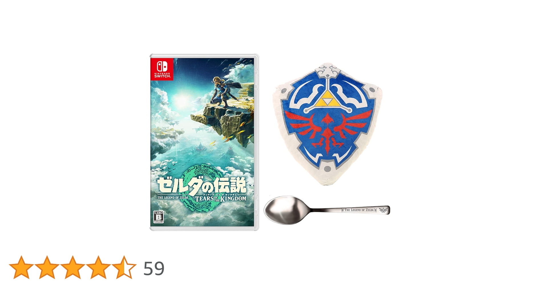 ゼルダの伝説 ティアーズ オブ ザ キングダム　スプーン＆クッション付　限定品 Amazon.co.jp: 【オリジナル輸送箱で配送】ゼルダの伝説