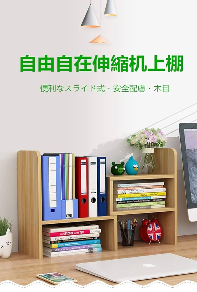 ☆机の上もすっきり　スタイリッシュなデザイン　卓上収納 Amazon.co.jp: 卓上収納 大容量 棚 ラック デスク 収納 小型