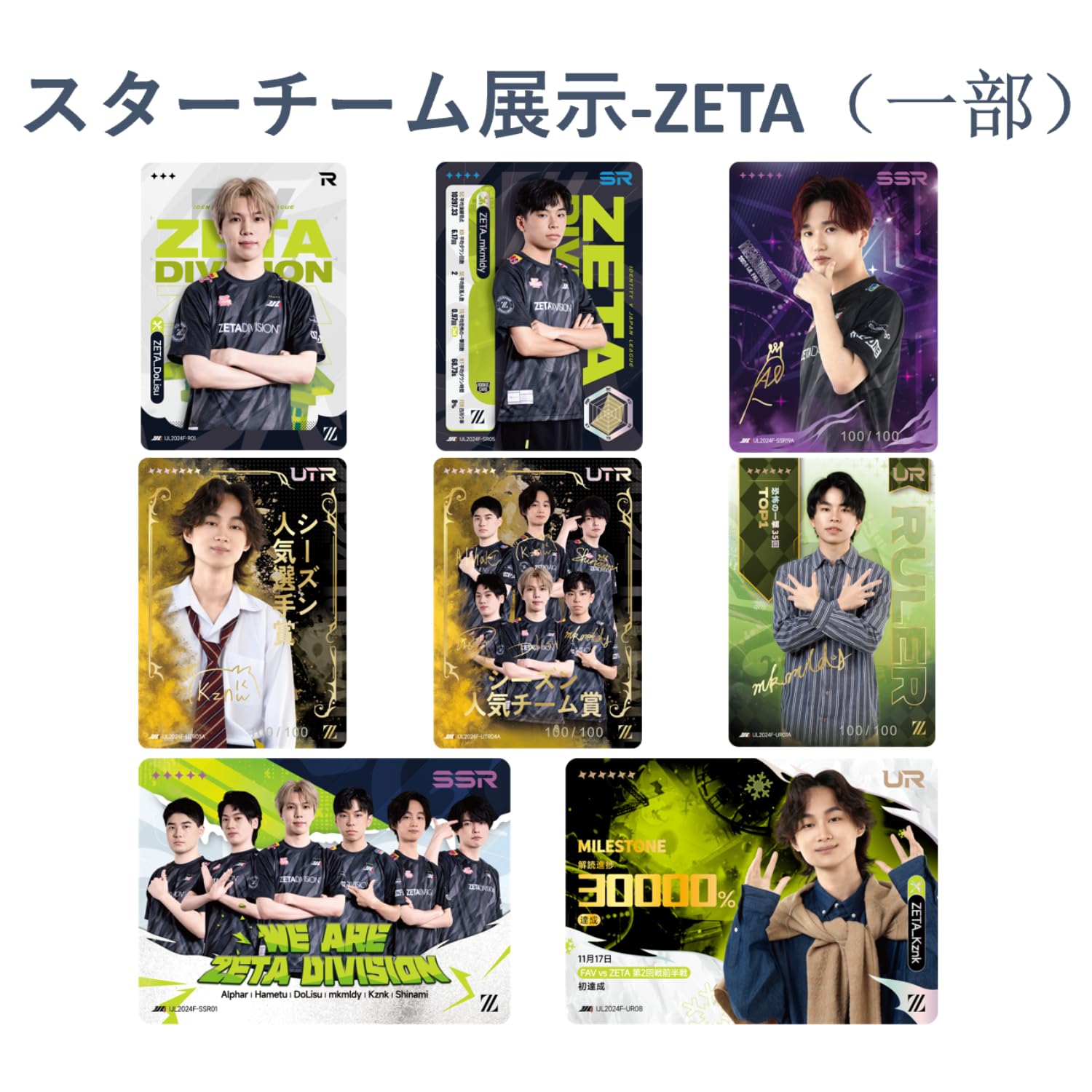 IJLカード UTR Aka サイン入り　100枚限定 2025最新】第五人格 IJLカードコレクション徹底解説｜全169種＋サイン