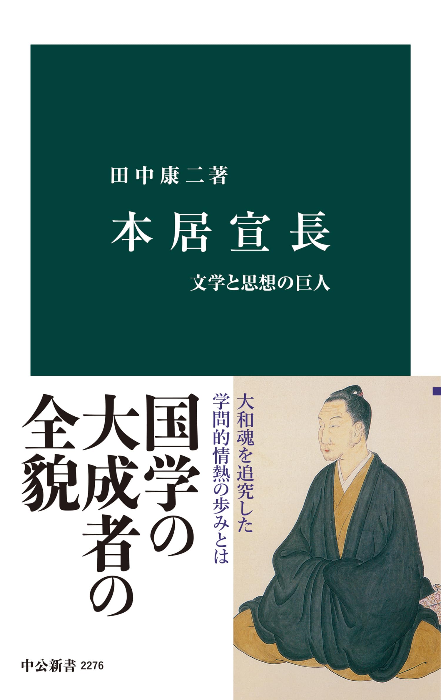 Amazon.co.jp: 田中 康二: 本、バイオグラフィー、最新アップデート