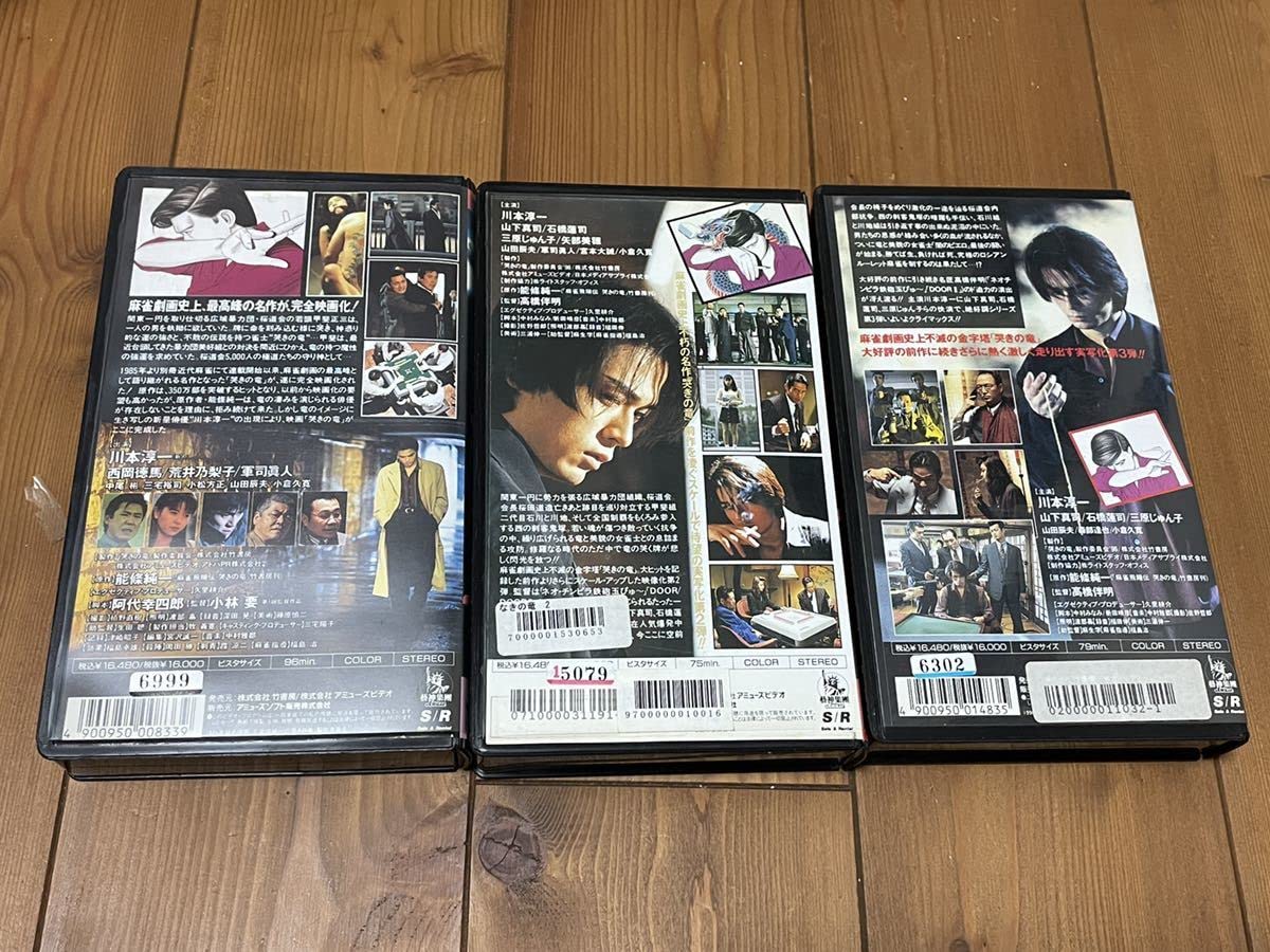 Amazon.co.jp: ！早い者勝ち！DVD未発売□廃盤VHS□希少ビデオ 麻雀 