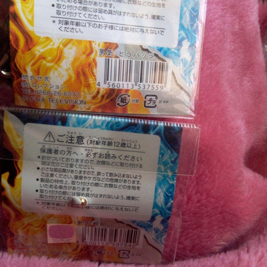 男気じゃんけん 金の幹部バッジとヒラバッジ セットです