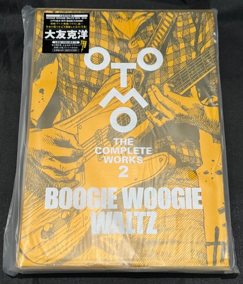 Amazon.co.jp: 初版大友克洋全集 10巻セット COMPLETE WORKS : おもちゃ 