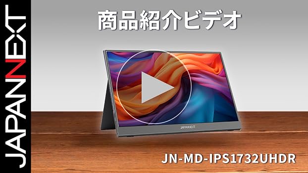 Amazon.co.jp: JAPANNEXT 17.3インチ モバイルモニター IPS