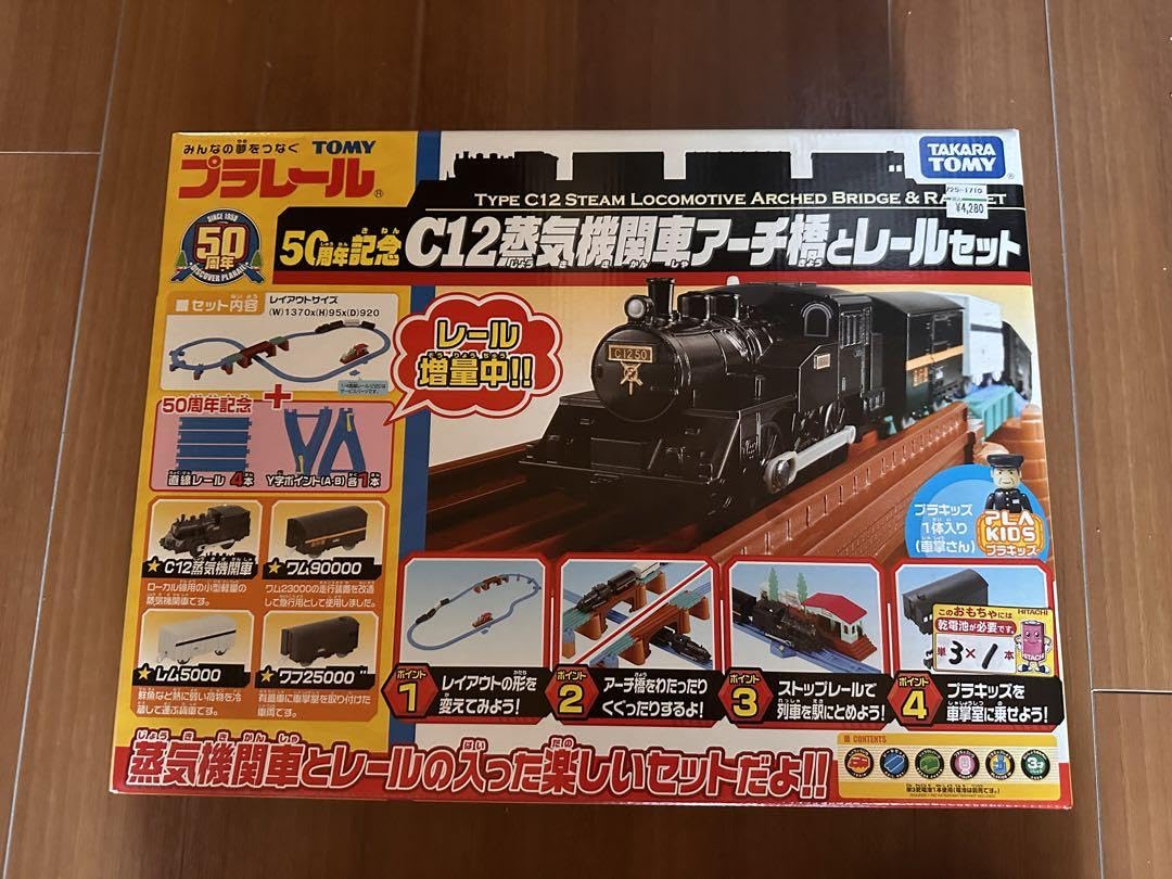 Amazon | プラレール 50周年記念 C12蒸気機関車アーチ橋とレール