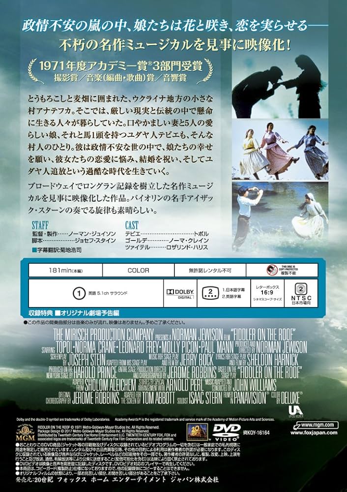 屋根の上のバイオリン弾き [Blu-ray] 9jupf8b Amazon.co.jp