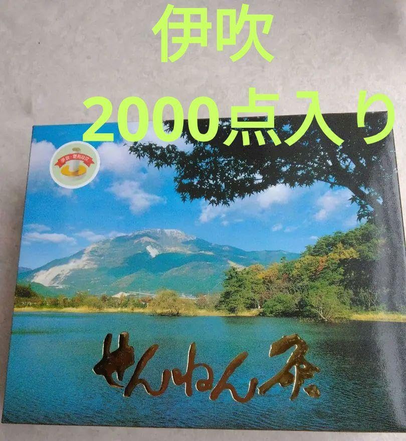 Amazon.co.jp: せんねん灸 伊吹 2000点入 業務用 : ドラッグストア