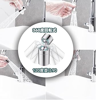 Amazon | 【Amazon ブランド】蛇口 シャワー TXing【120度首ふり