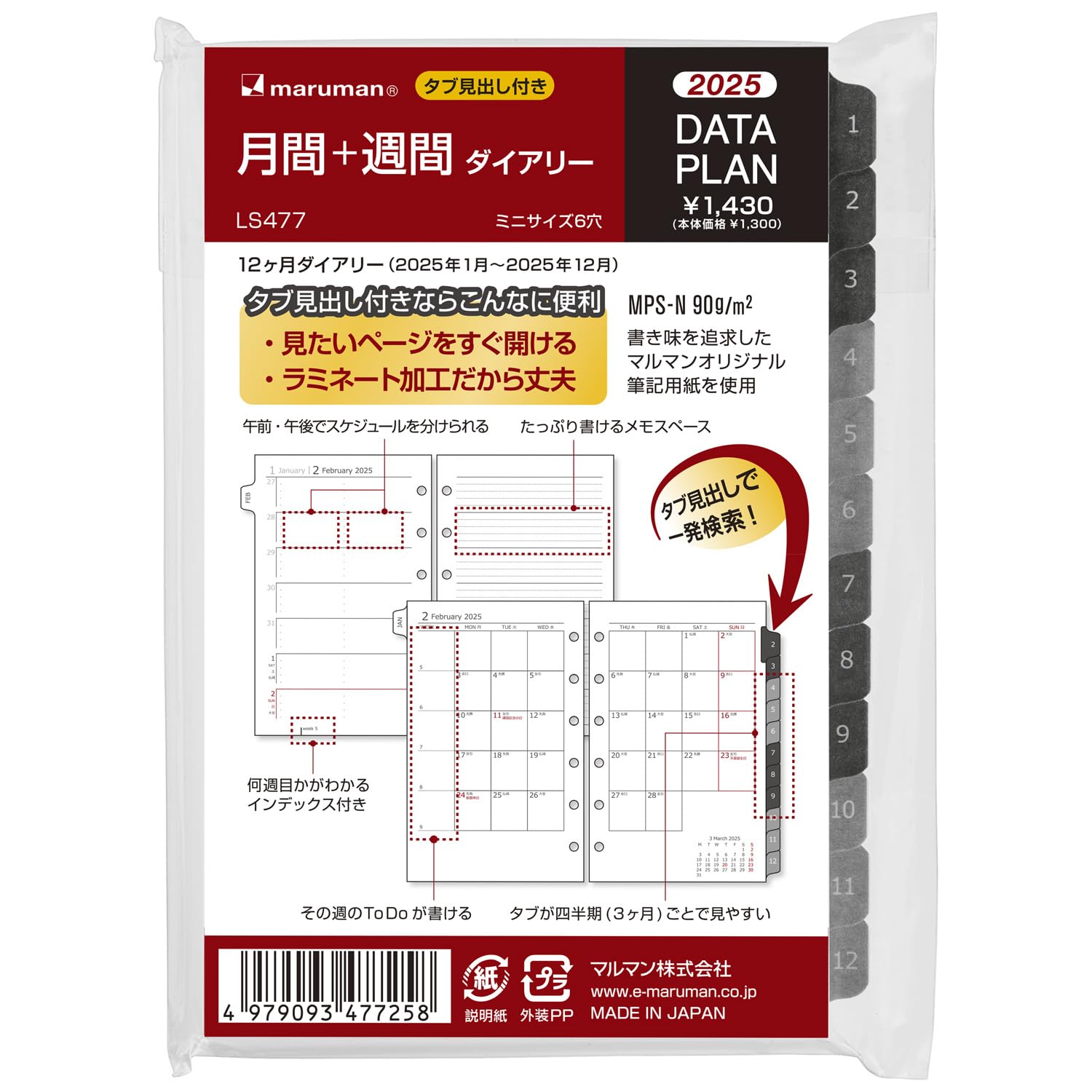 Amazon.co.jp: マルマン 手帳 システム手帳 リフィル 2025年