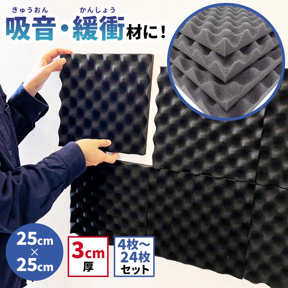 ★超良質★ 山型 吸音材 48 枚セット《25×25×5cm Amazon.co.jp: 【 すぐ使える 波型3cm 4枚セット 】 防音ファストラボ