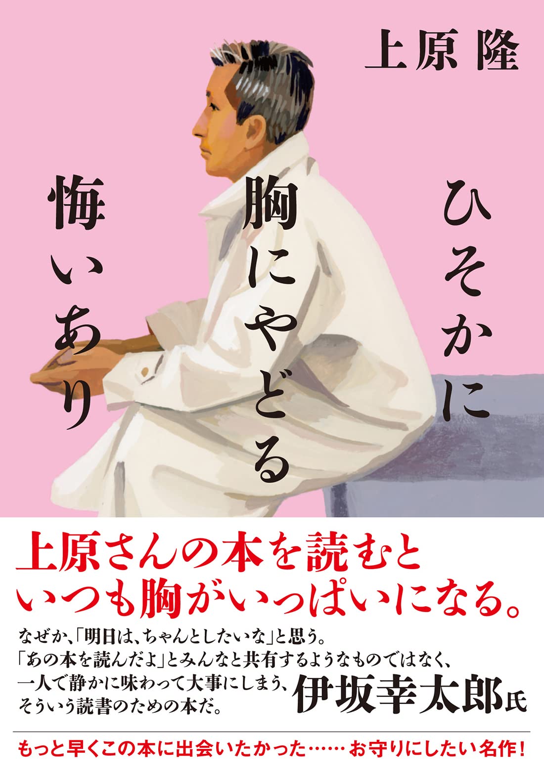 【中古】 喜びは悲しみのあとに/幻冬舎/上原隆 Amazon.co.jp: 喜びは悲しみのあとに (幻冬舎アウトロー文庫 O