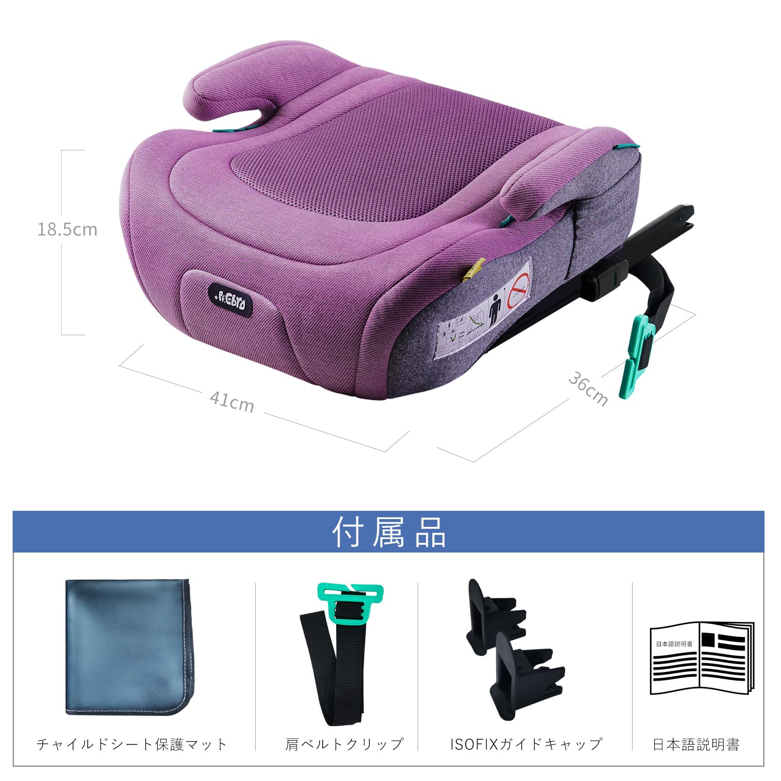 LOTTAS 回転式チャイルドシート　ジュニアシート　パープル Amazon | LETTAS チャイルドシート 360° 回転式 0か月~12歳頃(0-36kg