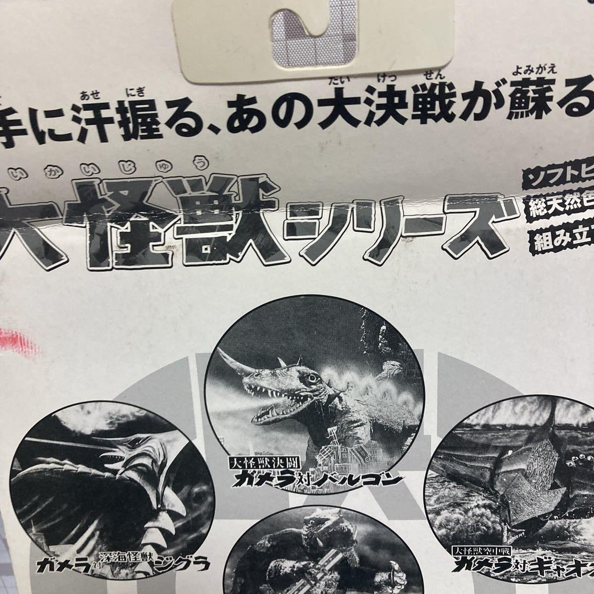 Amazon.co.jp: エクプラ 大怪獣シリーズ ソフビ ソフトビニール 大怪獣