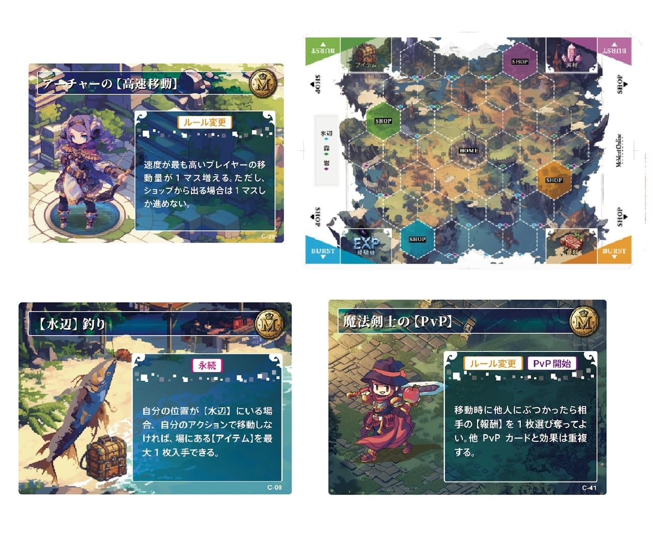 Amazon | 【12月発送予約商品】メメントオンライン豪華セット | ボード 