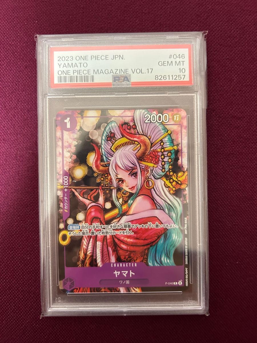 psa10 ヤマト 花魁 パラレル マガジン プロモ p-046 【PSA10】ヤマト花魁ワンピースマガジンプロモ