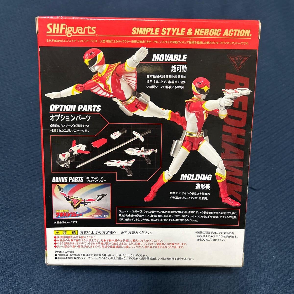 Amazon.co.jp: S.H. レッドホーク / 「鳥人戦隊ジェットマン