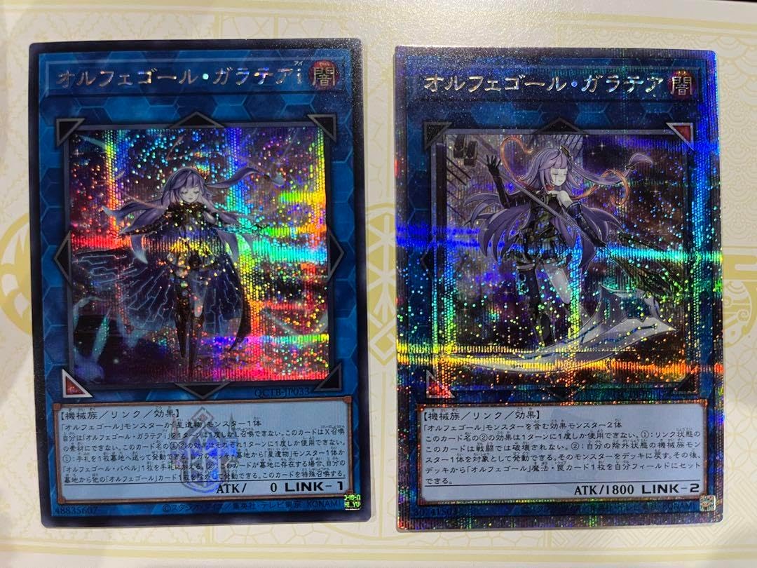 オルフェゴール ガラテア 25thレア、オルフェゴール ガラテアi
