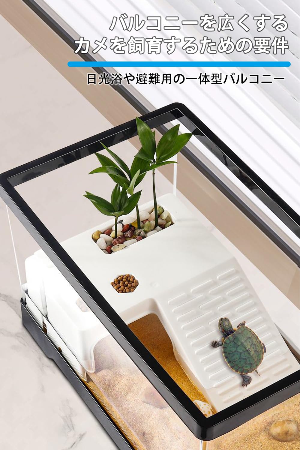Amazon | カメ 飼育ケース アクリル水槽 リクガメ ケージ 亀 水槽 