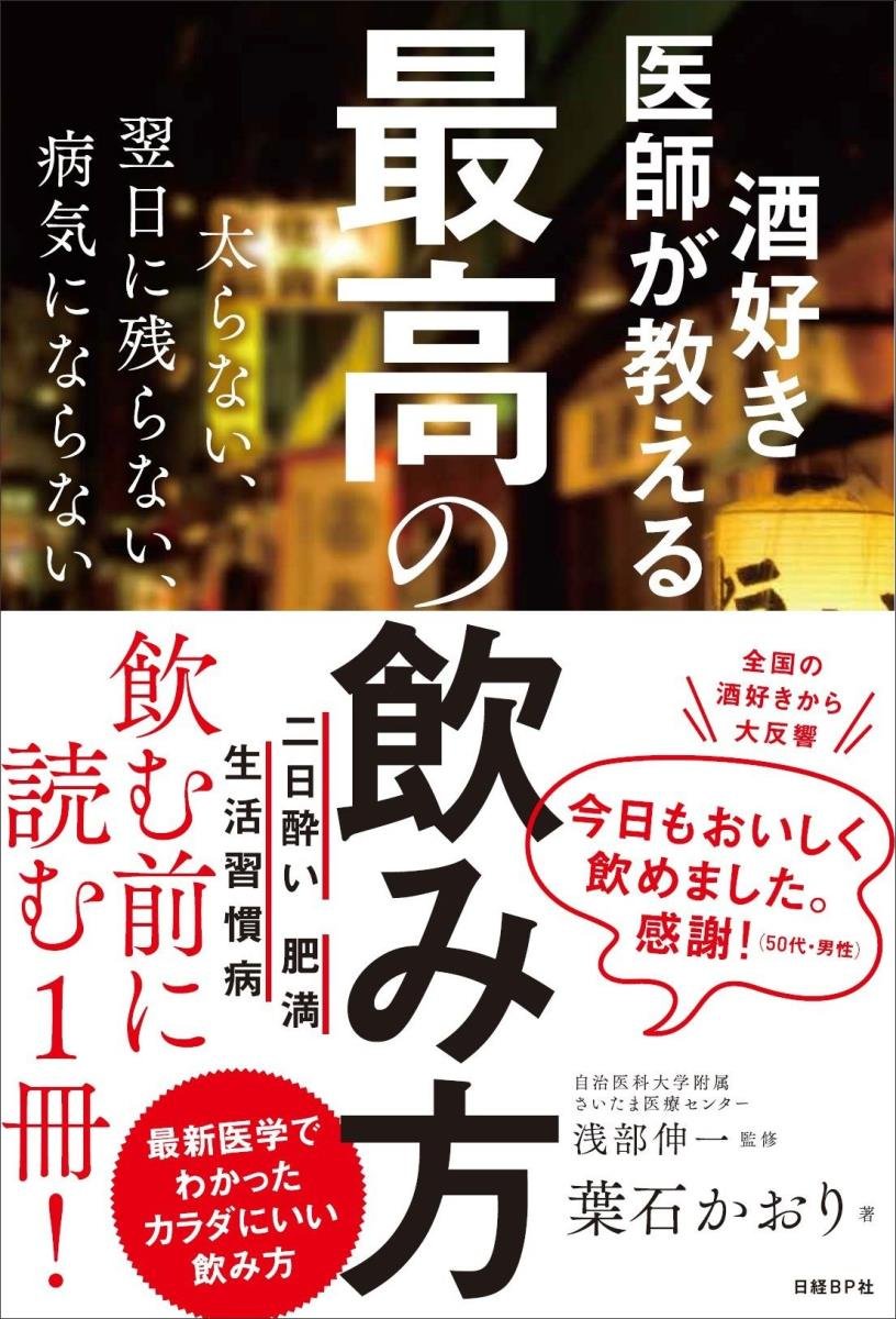 【中古】 男を上げる！正しい酒の飲み方 いい店、いい酒、大人の飲み方・付き合い方！/宝島社 Amazon.co.jp: 男を上げる!正しい酒の飲み方―いい店、いい酒