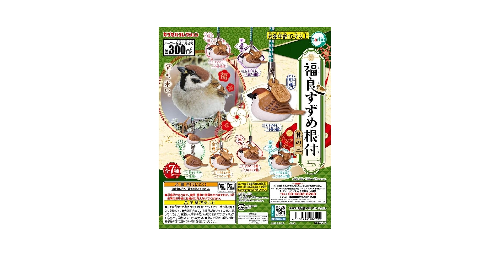 時代提物 縁起物根付 天然素材 在銘【福良雀に乗る大黒様】高4.7cm 重61ｇ 時代提物 縁起物根付 天然素材 在銘【福良雀に乗る大黒様】高4.7