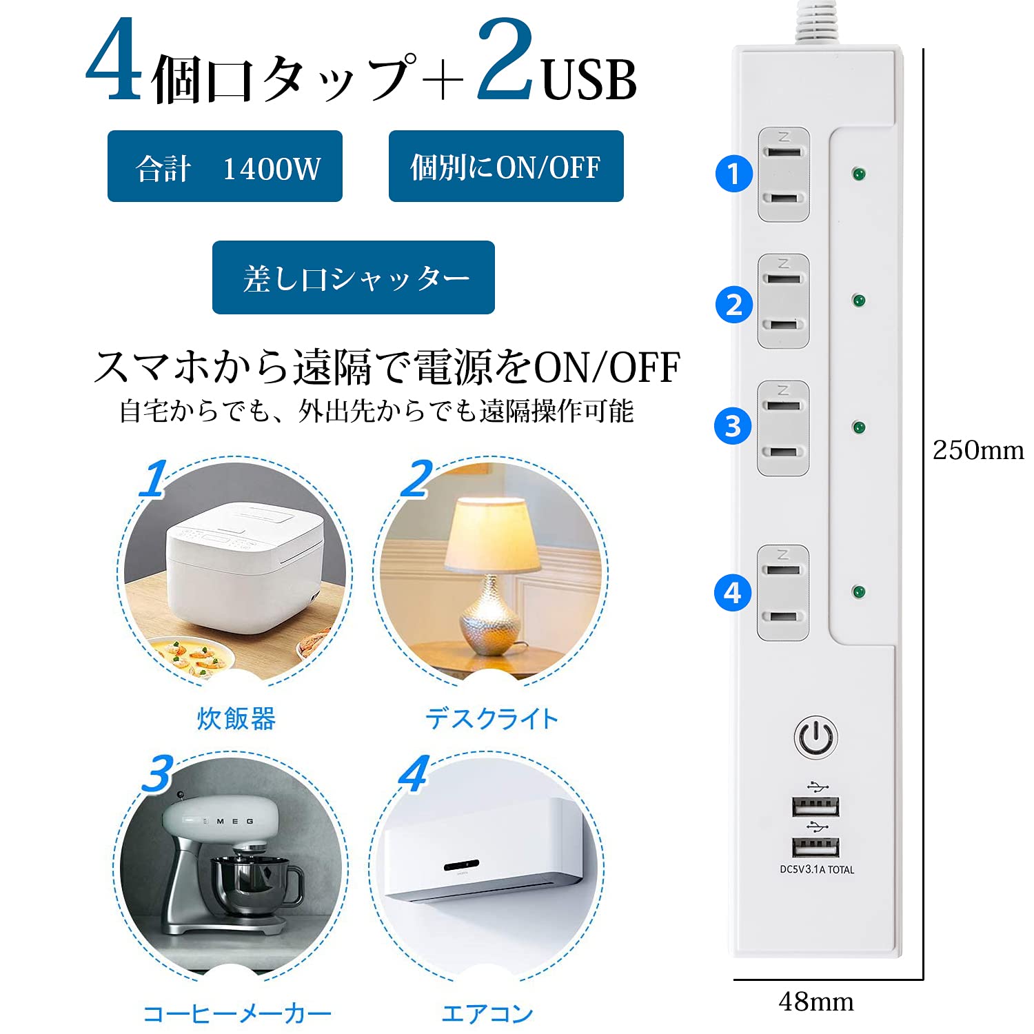 スマートプラグ ＆ スマートLEDランプ TOP-FLEX スマートプラグ WIFI接続 4口+USB Alexa/Echo対応