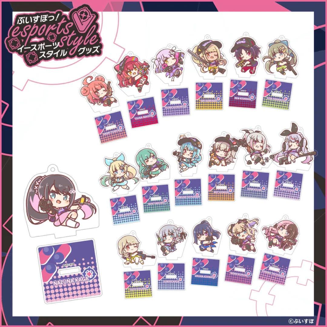 ぶいすぽっ アクリルスタンドキーホルダー セット 小森めと アクリル